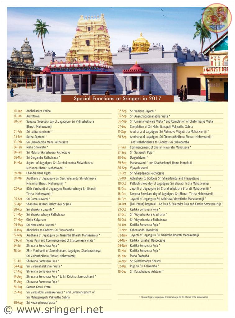 2017 Special Functions at Sringeri